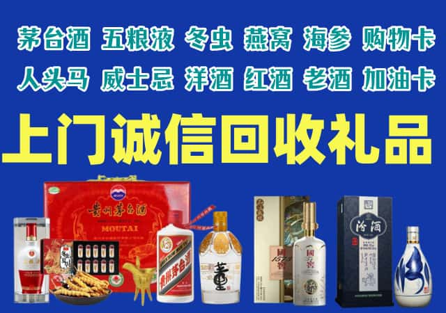 宜黄县烟酒回收店